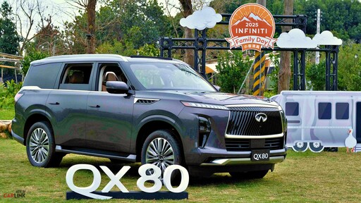 INFINITI全新QX80於2025 Family Day車主專屬露營活動驚喜現身！