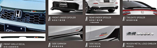Honda CIVIC e:HEV小改款,導入2種個性化外觀套件組,汰舊換新價122.9萬元,4/26正式上市!