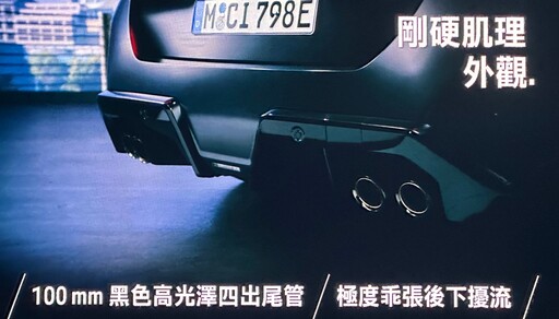 727匹混能狂獸,全新世代BMW M5/M5 TOURING 763/775萬元連袂制霸登場!