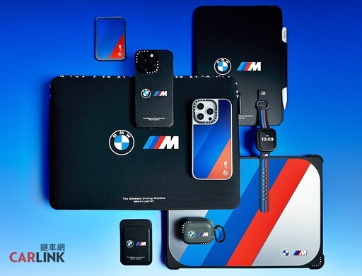 國際手機時尚配件品牌CASETiFY攜手BMW推出全新兩大聯名系列:BMW/BMW M CASETiFY!