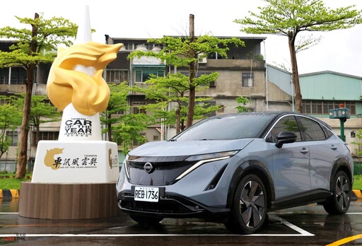 Nissan Ariya獲雙料大獎肯定,5月底入主即可享近13萬元多重好禮及150萬元24期0利率金融方案