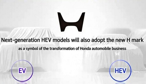 因應近期電動車市場成長放緩,Honda將進一步強化油電車的競爭力,以佔比六成為銷售目標。