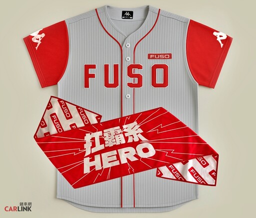 全民瘋棒球,FUSO首度攜手樂天桃猿,打造今夏最嗨「FUSO 動紫趴」一起動"曲"來!