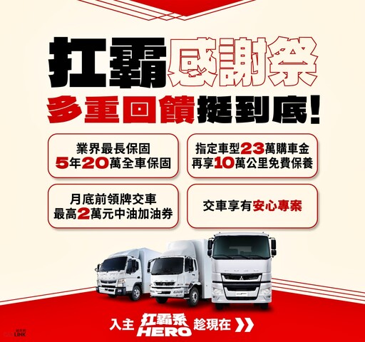 全民瘋棒球,FUSO首度攜手樂天桃猿,打造今夏最嗨「FUSO 動紫趴」一起動"曲"來!