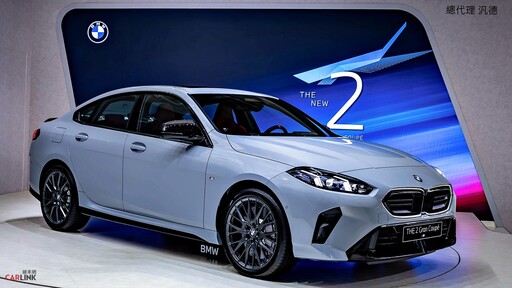跑格再進化、豪華更有感。全新BMW 2系列Gran Coupe風格宣言、強勢回歸,帥得有理!
