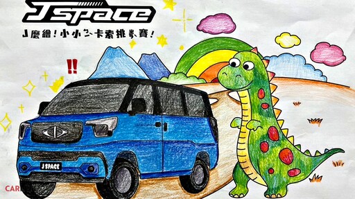 今夏最出色!中華三菱COLT PLUS、新世代ZINGER與J SPACE新色登場、炫出駕馭美學。
