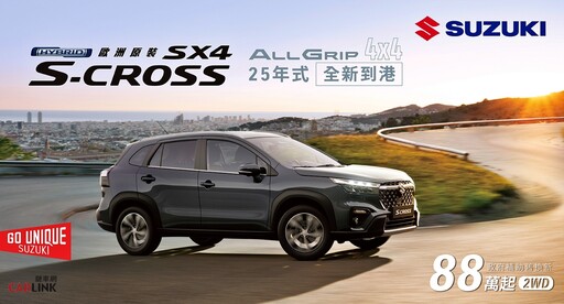 SUZUKI雙重出擊。2025全方位新手駕駛訓練開跑 × IGNIS聯名黃阿瑪療癒登場!