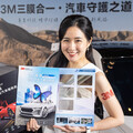 知名老品牌《3M》車窗隔熱、車漆保護、車身改色 三種服務全線到位｜全方位守護愛車