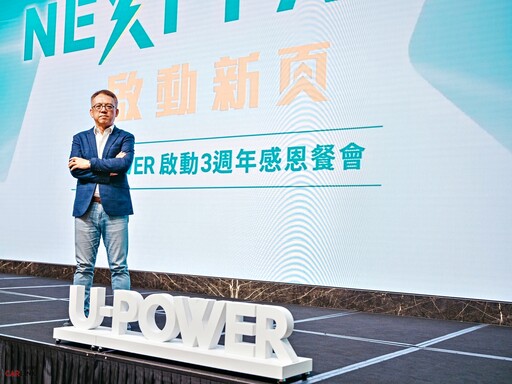 實證高品質快充帶動臺灣電動車採用,U-POWER推動普及、可靠的超大型充電站!