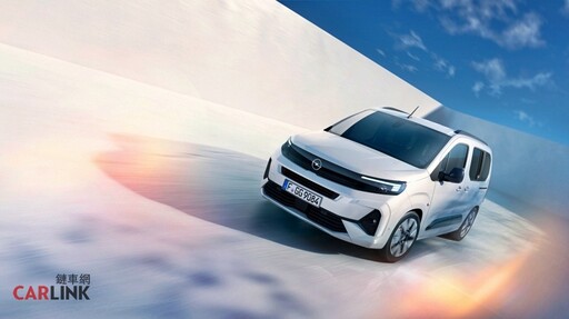 開創德系MPV新格局!Opel Combo七人座旗艦版正式抵台。限時優惠指定車款享入手價80萬起。