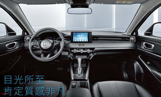 汰舊換新價74.9萬元起,Honda All-new HR-V e:HEV電油科技6/21全台正式上市!