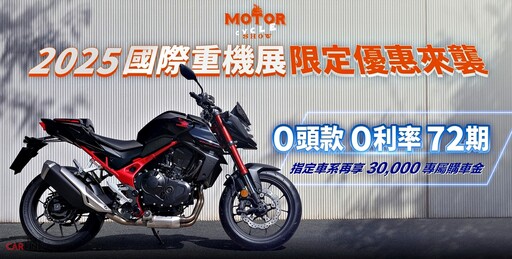 國際重型機車展Honda Motorcycle展五大車系、推多項購車優惠。加映Honda Coffee Bar來啦!