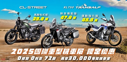 國際重型機車展Honda Motorcycle展五大車系、推多項購車優惠。加映Honda Coffee Bar來啦!