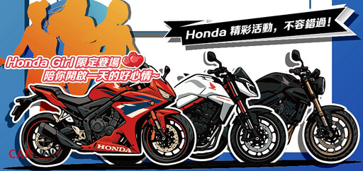 國際重型機車展Honda Motorcycle展五大車系、推多項購車優惠。加映Honda Coffee Bar來啦!