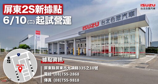 ISUZU推「五新級」購車方案、5年15萬公里延長保固多重好康方案!