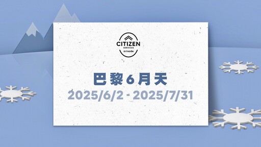 提供多項免費行車健檢及保修優惠，各車廠夏季健檢活動開跑總整理！