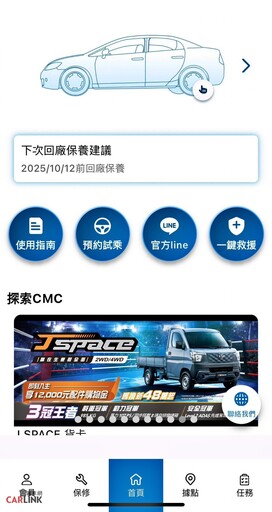 提供多項免費行車健檢及保修優惠,各車廠夏季健檢活動開跑總整理!