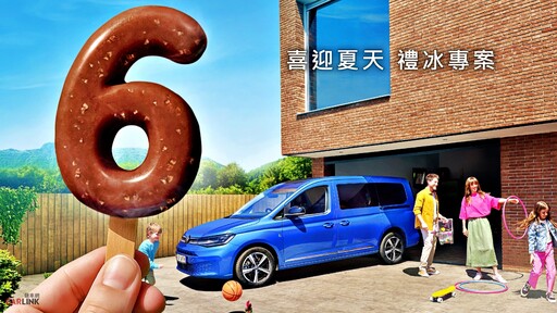 清涼一夏消暑趣!各車廠2025夏日健檢起全面展開總整理PART 2!