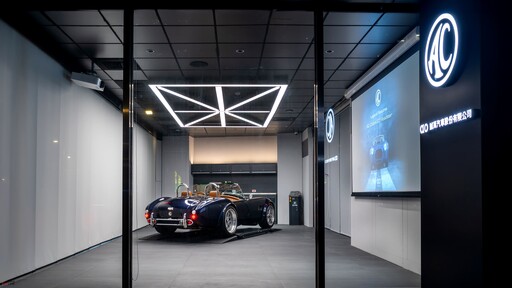 AC Cars Taiwan展示中心盛大開幕|AC Cobra GT Roadster 打頭陣、1595萬元起