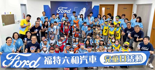 落實「雙就業、雙照顧」，福特六和邀請全體員工攜家中小寶貝們一同「夏日動次動」！