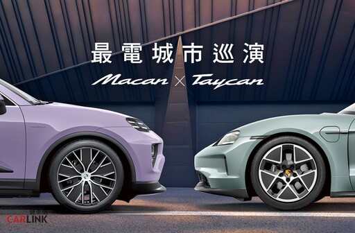全球首家11 kW單一基座感應充電系統,全新純電世代Cayenne將成為首款可選配保時捷車系!