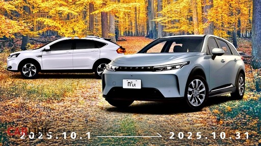 2025 LUXGEN FOYU秋日健檢全面啟動。10月連假安心GO！多項專屬優惠及n⁷配件超值禮遇。
