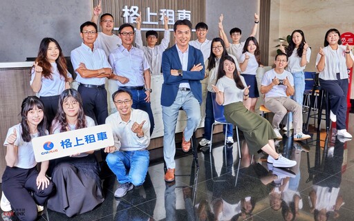 格上租車以數位創新引領智慧移動新時代，榮獲鼎革獎與玉山獎雙重肯定。