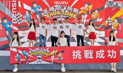 展現極致車技與專業職人精神!2025第七屆ISUZU運轉職人挑戰賽熱血登場。