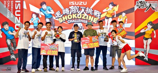 展現極致車技與專業職人精神!2025第七屆ISUZU運轉職人挑戰賽熱血登場。