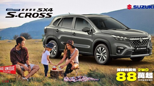 輕鬆入主Suzuki全家桶！12月限時優惠大放送，Swift 20週年月付8,999就搞定！