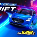 輕鬆入主Suzuki全家桶！12月限時優惠大放送，Swift 20週年月付8,999就搞定！