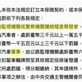 強制險罰款整理 強制險過期多久會罰錢？汽機車保險查詢系統