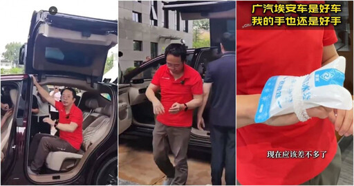 中國大老闆實測電動車「防夾功能」手指被夾爆 慘叫完硬誇：車是好車！