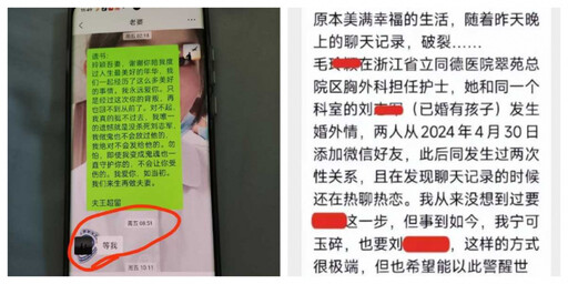 新婚護士妻出軌！她激戰醫生2次 綠帽尪控訴反被虧絕望輕生