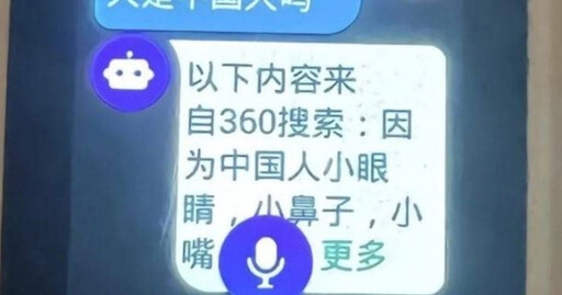 智慧手錶辱華？問答驚見「中國人小眼小鼻」 董座急道歉：罰經理接電話