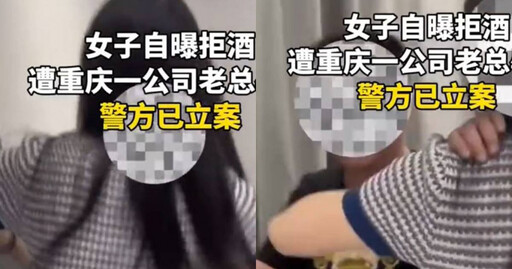 女拒喝酒遭嗆「裝高冷！出場費多少」錄影還被打 惡男遭起底是企業老總