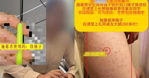 小六妹遭同桌男狠扎2百下！校方竟喊「未達霸凌標準」 當局回應了