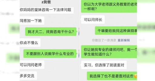 讀法律系被父母做人情！親戚來諮詢法律問題 他傻眼：我才大二