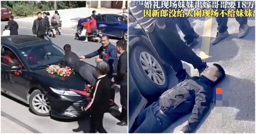 不給不能走！新娘哥要多加82萬聘金 趴禮車阻攔新人傻了