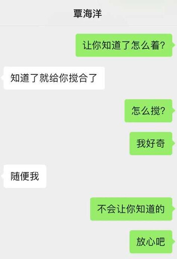 「大陸蛙王」遭毀滅式爆料！未婚妻控孕期出軌、服役買春 還拿親密片威脅