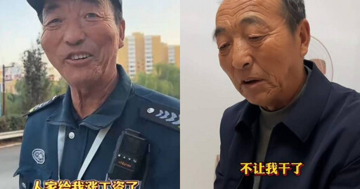 保安大叔「加薪5百」燦笑謝遊客！下秒竟被辭退 風景區回應了