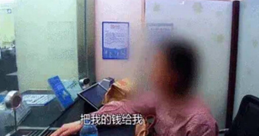 37歲女師被詐團洗腦！想領3千萬現金遭阻 嗆警：我喜歡把錢扔水裡