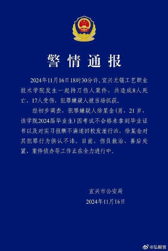 中國無錫無差別殺人案！21歲畢業生返校砍死8人 背後原因曝光