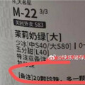 點手搖飲外送備註珍珠只要20顆「多1顆報警」！ 店家傻眼沒理慘收負評