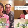 胖老公被笑像河童 甜美正妹曝「樣貌不重要」：我大學主動追他