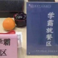 四川中學被爆設立「學霸用餐區」 被轟差別待遇學生