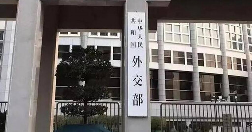 不滿「不當干涉內政」！中國外交部發表聲明 宣布對加拿大2單位20人祭出制裁