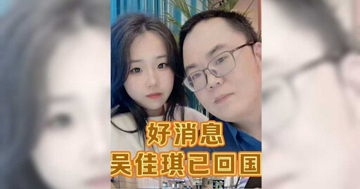 21歲愛女跟網友赴泰失聯 鋼鐵爸飛去救人高喊：我背後有強大祖國