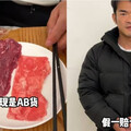 直播賣牛肉捲遭爆有「AB貨」 中國網紅李維剛急查真相「承諾買一賠十」