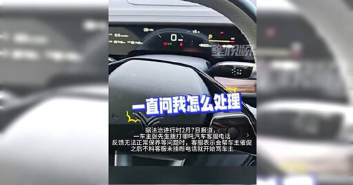 女客服忘掛電話…甜聲小妹秒變「毒舌怨女」 爆粗口罵車主：處理你X